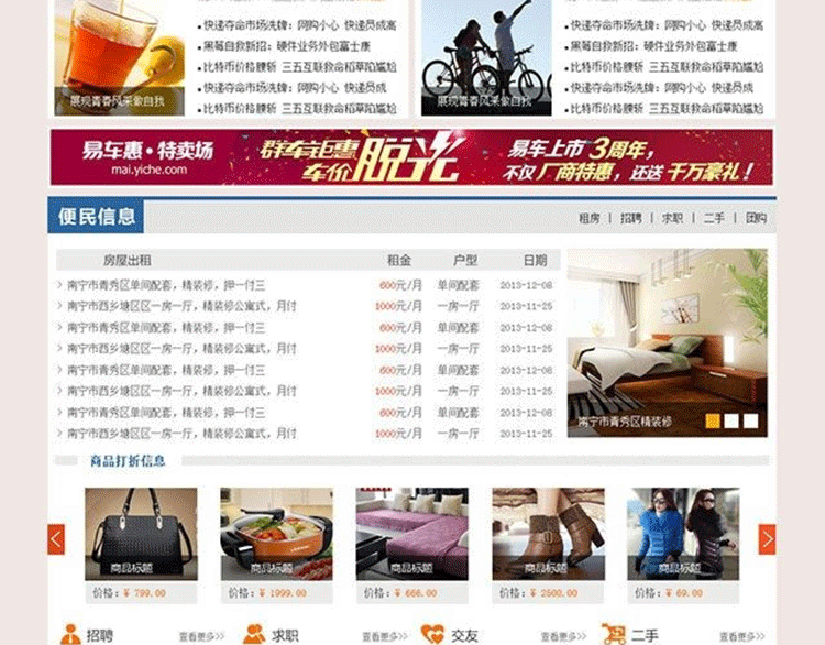 图片[3]-Discuz咖啡色模板之：小城故事 商业版-下雪啦资源网