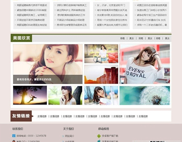 图片[4]-Discuz咖啡色模板之：小城故事 商业版-下雪啦资源网