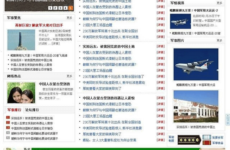 图片[2]-discuz模板：军事论坛新闻网模板-下雪啦资源网