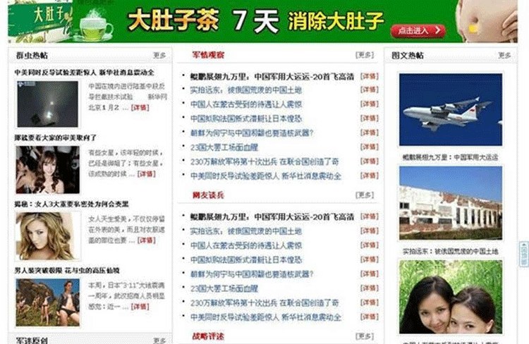 图片[3]-discuz模板：军事论坛新闻网模板-下雪啦资源网