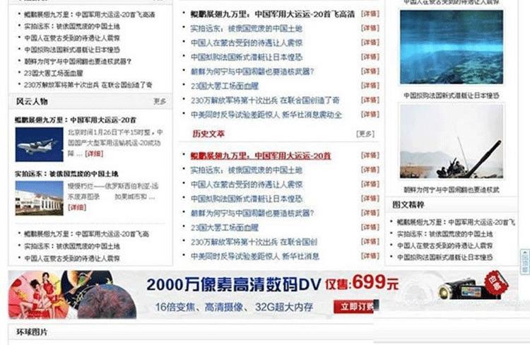 图片[4]-discuz模板：军事论坛新闻网模板-下雪啦资源网