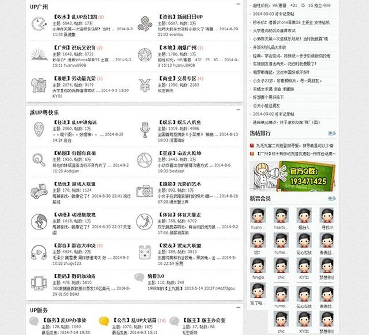 图片[2]-青春校园学生风格论坛 discuz模板-下雪啦资源网