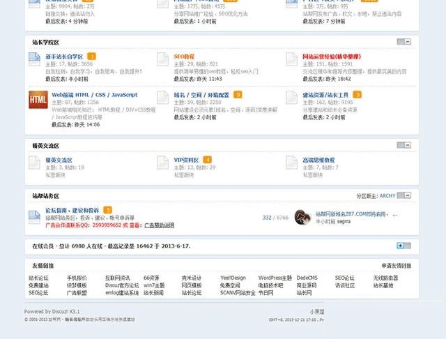 图片[3]-价值188元站帮网蓝色动力模板 X3.1商业GBK v3[Discuz X3]-下雪啦资源网