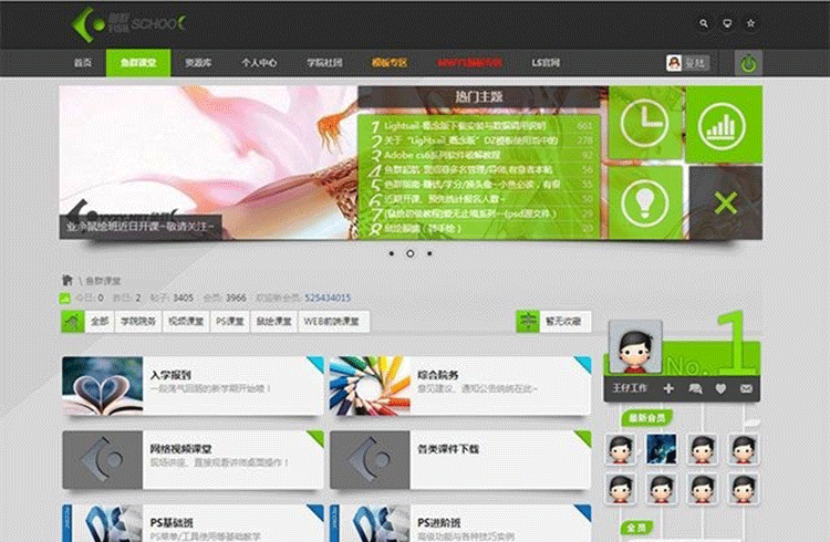 站帮网时尚绿黑色模板 For x3.2 价值168元 Discuz模板-下雪啦资源网