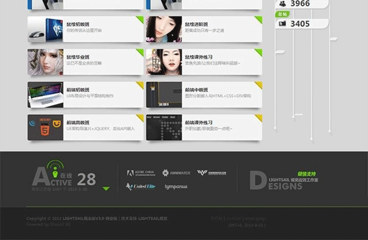 图片[2]-站帮网时尚绿黑色模板 For x3.2 价值168元 Discuz模板-下雪啦资源网