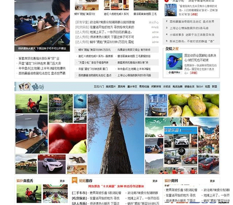 图片[2]-价值198元的猫扑贴贴 GBK编码完美支持[Discuz X3.2]-下雪啦资源网