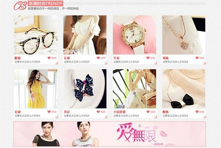 图片[2]-仿美丽说价值400元爱语滴1.2 GBK编码完美支持 discuz模板-下雪啦资源网