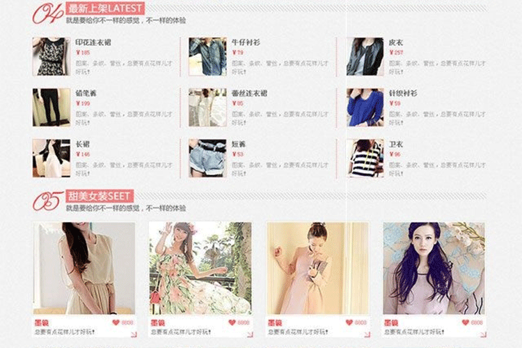 图片[3]-仿美丽说价值400元爱语滴1.2 GBK编码完美支持 discuz模板-下雪啦资源网