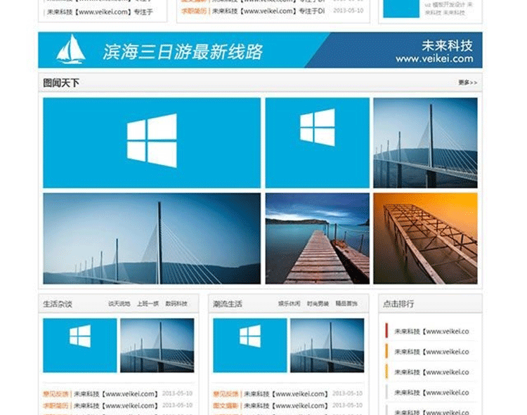 图片[2]-论坛门户时尚Win8版Discuz模板 X3商业版 扁平化论坛模板-下雪啦资源网