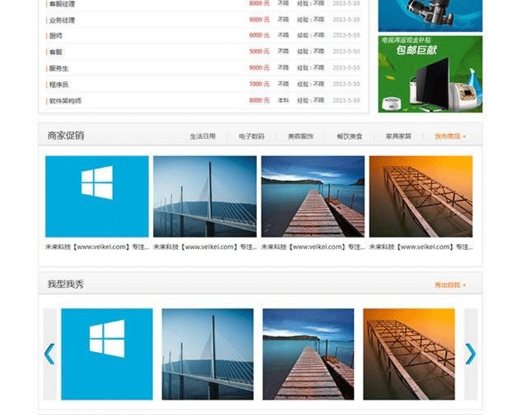 图片[4]-论坛门户时尚Win8版Discuz模板 X3商业版 扁平化论坛模板-下雪啦资源网