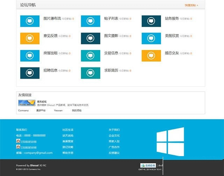 图片[5]-论坛门户时尚Win8版Discuz模板 X3商业版 扁平化论坛模板-下雪啦资源网