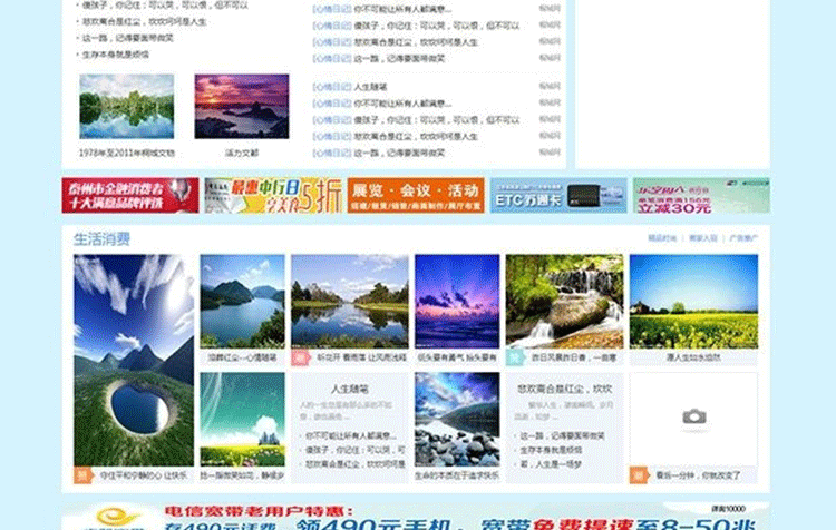 图片[2]-辰美科技出品 CM宽屏门户网站模板 城市生活门户论坛 discuz模板-下雪啦资源网