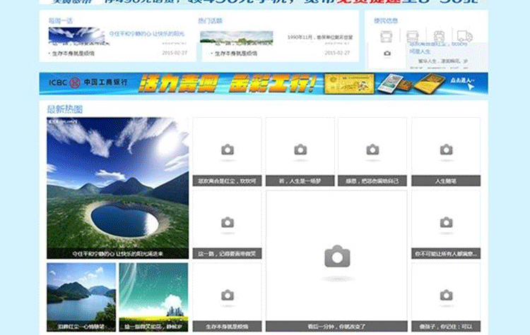 图片[3]-辰美科技出品 CM宽屏门户网站模板 城市生活门户论坛 discuz模板-下雪啦资源网
