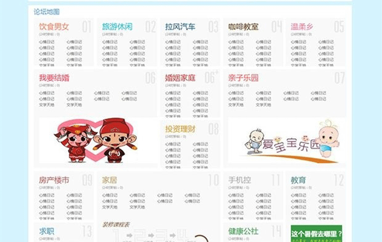 图片[4]-辰美科技出品 CM宽屏门户网站模板 城市生活门户论坛 discuz模板-下雪啦资源网
