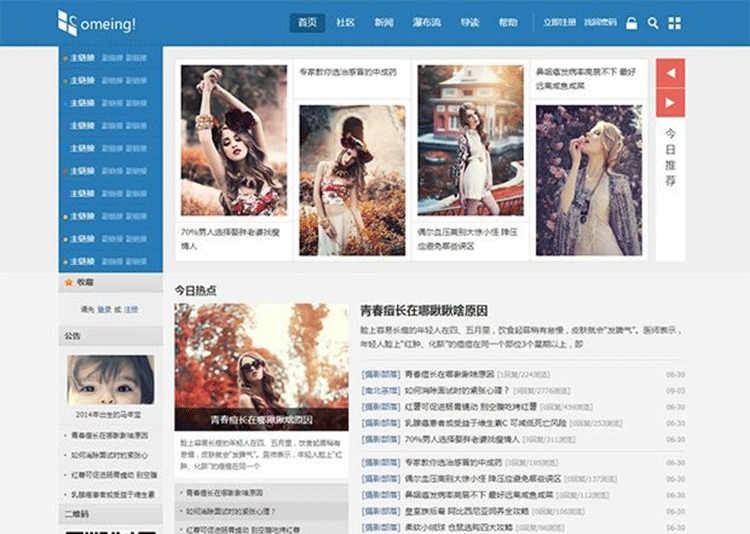 清爽discuz论坛门户模板 5套配色方案 适用论坛门户 图片摄影 discuz模板-下雪啦资源网