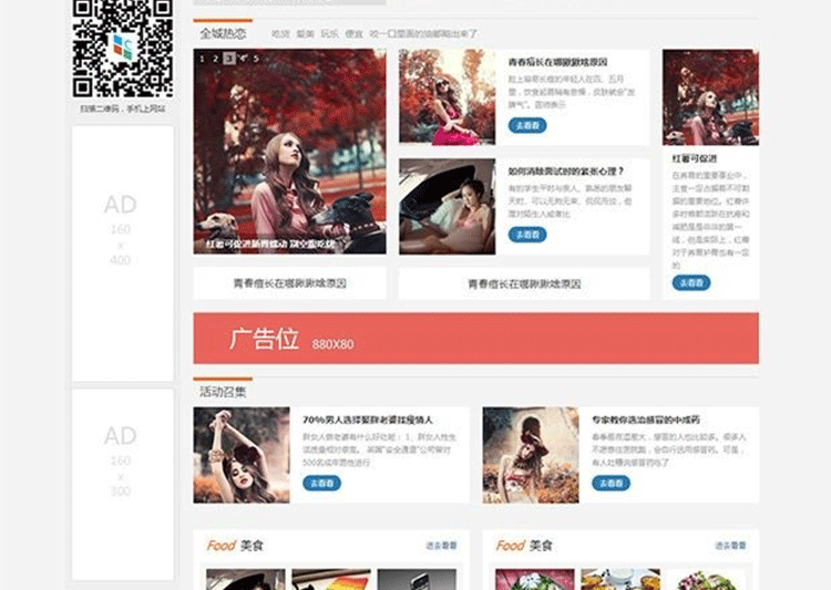 图片[2]-清爽discuz论坛门户模板 5套配色方案 适用论坛门户 图片摄影 discuz模板-下雪啦资源网