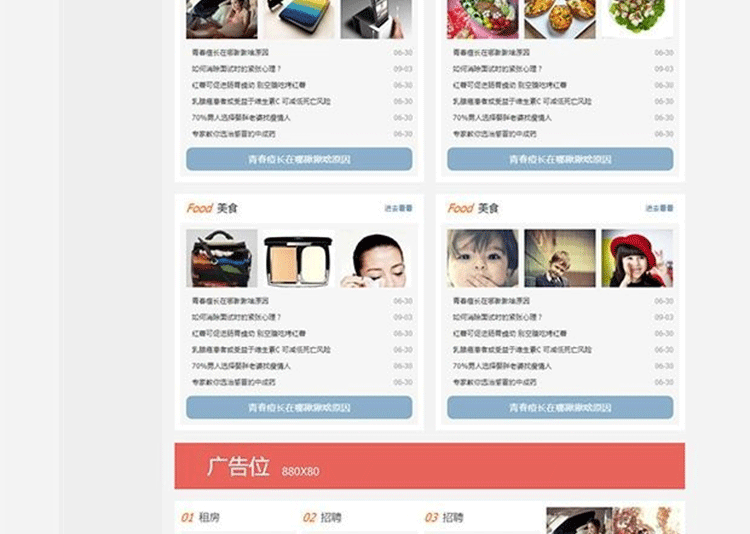 图片[3]-清爽discuz论坛门户模板 5套配色方案 适用论坛门户 图片摄影 discuz模板-下雪啦资源网