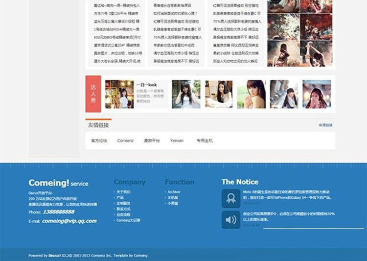 图片[4]-清爽discuz论坛门户模板 5套配色方案 适用论坛门户 图片摄影 discuz模板-下雪啦资源网