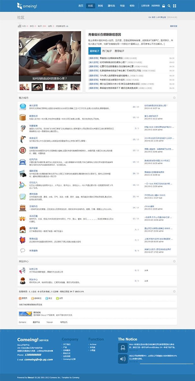 图片[5]-清爽discuz论坛门户模板 5套配色方案 适用论坛门户 图片摄影 discuz模板-下雪啦资源网