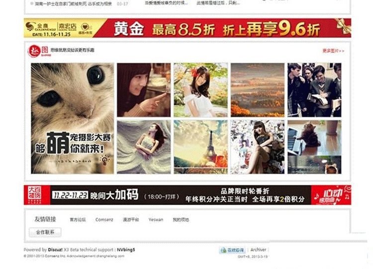 图片[4]-99街N5红色地方门户网站模板 X3版 适合城市生活站 Discuz模板-下雪啦资源网