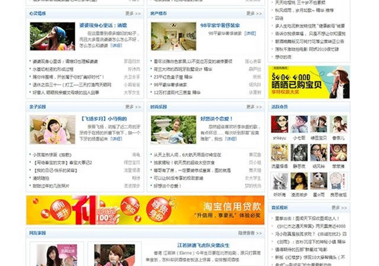 图片[3]-克米X3清新蓝色风格discuz论坛模板 X3.0商业版_GBK 适合各种行业-下雪啦资源网