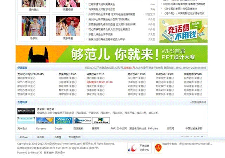 图片[4]-克米X3清新蓝色风格discuz论坛模板 X3.0商业版_GBK 适合各种行业-下雪啦资源网