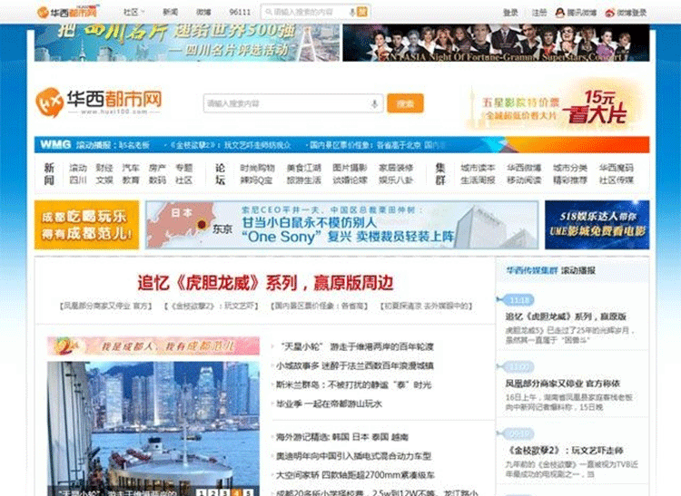 华西都市网 地方门户网模板完整商业版带DIY Discuz模板-下雪啦资源网