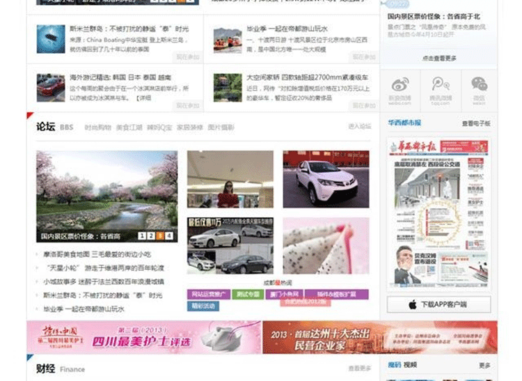 图片[2]-华西都市网 地方门户网模板完整商业版带DIY Discuz模板-下雪啦资源网
