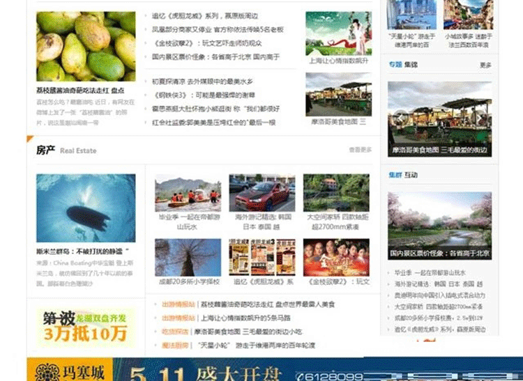 图片[3]-华西都市网 地方门户网模板完整商业版带DIY Discuz模板-下雪啦资源网