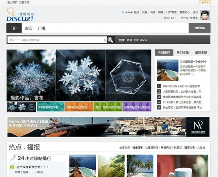 黑色简约图片风格网站模板 图片展示类论坛模板 discuz模板-下雪啦资源网