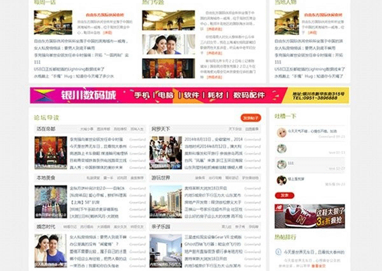 图片[2]-迪恩活力新城市宽屏门户模板 宽屏门户网站源码 discuz模板-下雪啦资源网