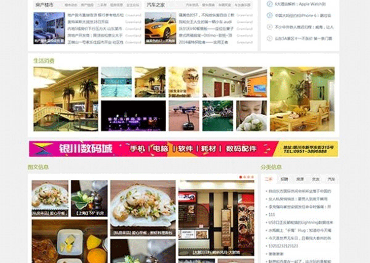 图片[3]-迪恩活力新城市宽屏门户模板 宽屏门户网站源码 discuz模板-下雪啦资源网