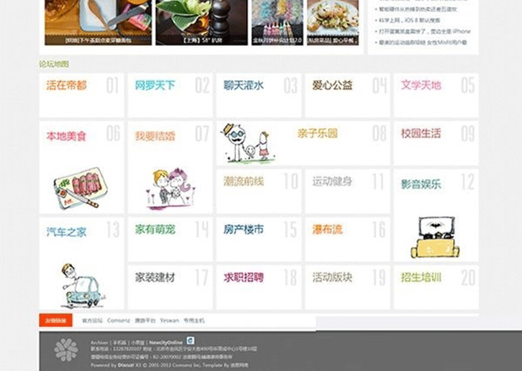 图片[4]-迪恩活力新城市宽屏门户模板 宽屏门户网站源码 discuz模板-下雪啦资源网