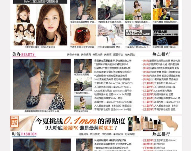 图片[2]-粉色时尚女性门户论坛模板 大气女性类站点 discuz模板-下雪啦资源网