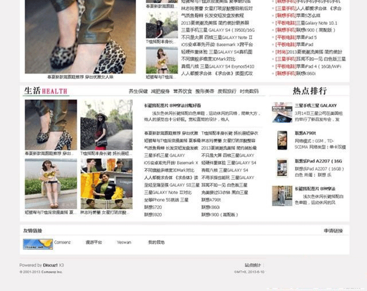 图片[3]-粉色时尚女性门户论坛模板 大气女性类站点 discuz模板-下雪啦资源网