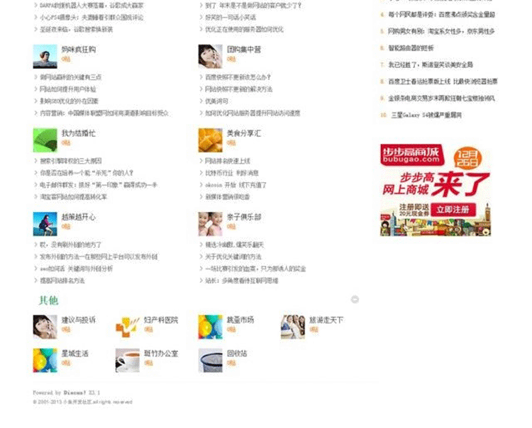 图片[4]-discuz模板 高仿豆瓣网模板 知名论坛门户网站源码-下雪啦资源网