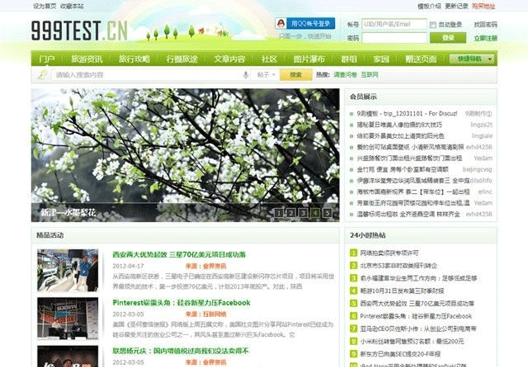 旅行资讯门户社区模板 旅游网站源码 x3.0_GBK_正式版 discuz模板-下雪啦资源网