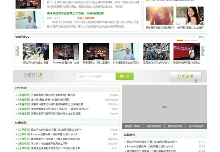 图片[2]-旅行资讯门户社区模板 旅游网站源码 x3.0_GBK_正式版 discuz模板-下雪啦资源网
