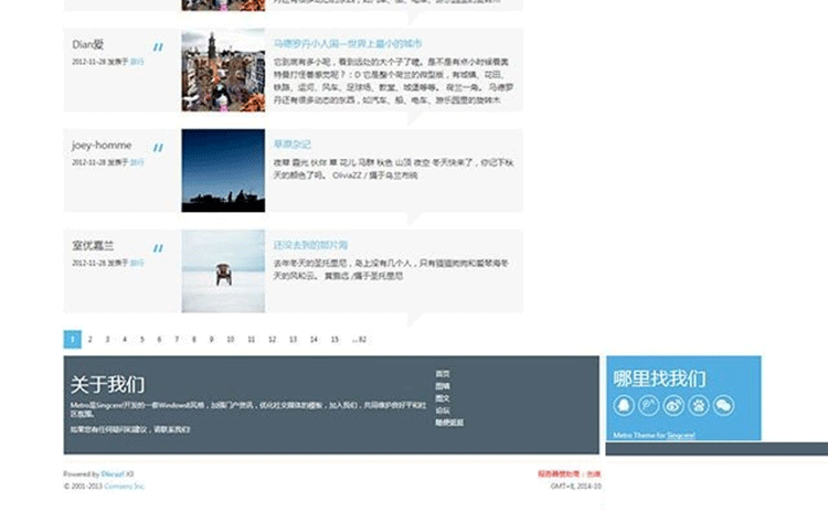 图片[4]-时尚Metro模板 Html5标准 【GBK】完整破解X3.2 discuz模板-下雪啦资源网