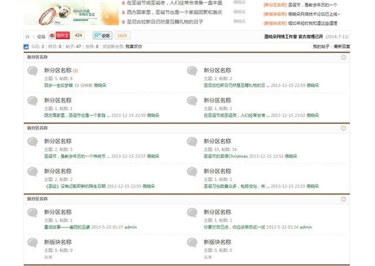 图片[2]-绿色清新discuz社区论坛模板 绿色论坛源码 discuz模板-下雪啦资源网