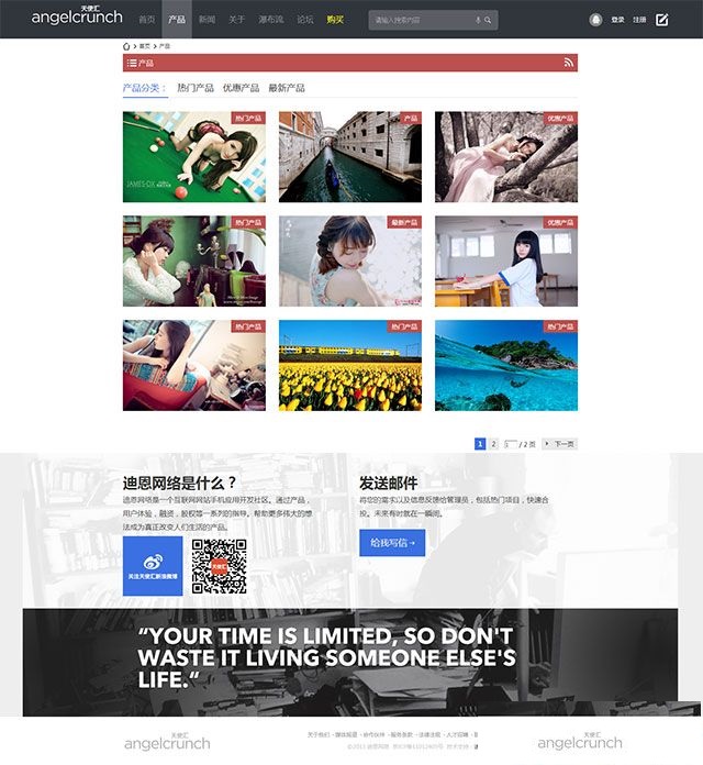 图片[3]-迪恩网络angel风格企业网站模板 discuz模板-下雪啦资源网
