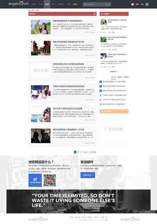 图片[4]-迪恩网络angel风格企业网站模板 discuz模板-下雪啦资源网