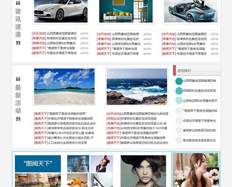 图片[2]-星蓝科技-蓝色门户网站源码 四季商业版3.1 discuz模板-下雪啦资源网