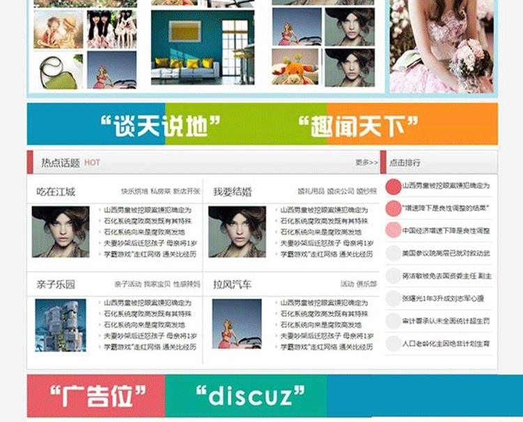 图片[3]-星蓝科技-蓝色门户网站源码 四季商业版3.1 discuz模板-下雪啦资源网
