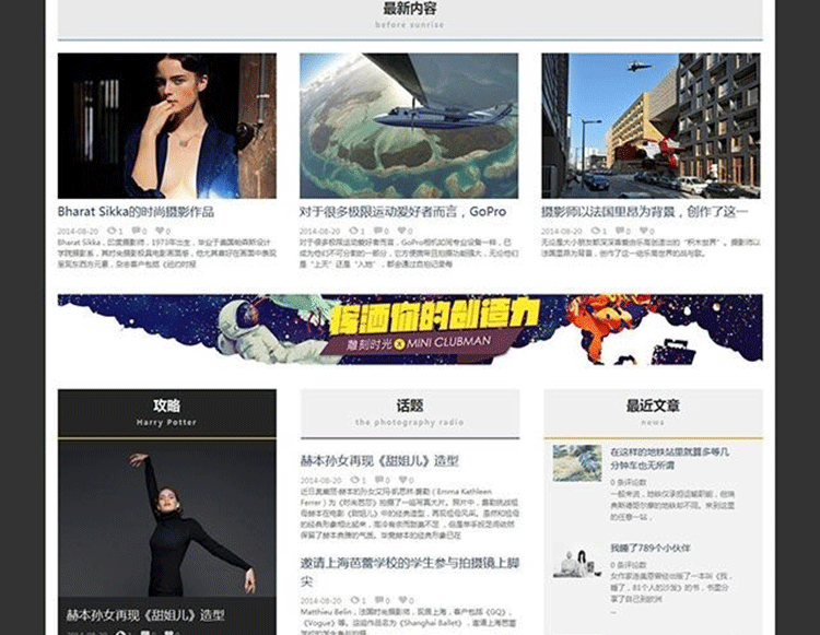 图片[2]-摄影MEN_图片分享 摄影图片门户网站源码 商业版UTF8 discuz模板-下雪啦资源网