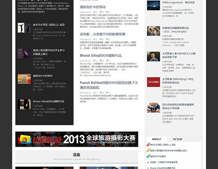 图片[3]-摄影MEN_图片分享 摄影图片门户网站源码 商业版UTF8 discuz模板-下雪啦资源网