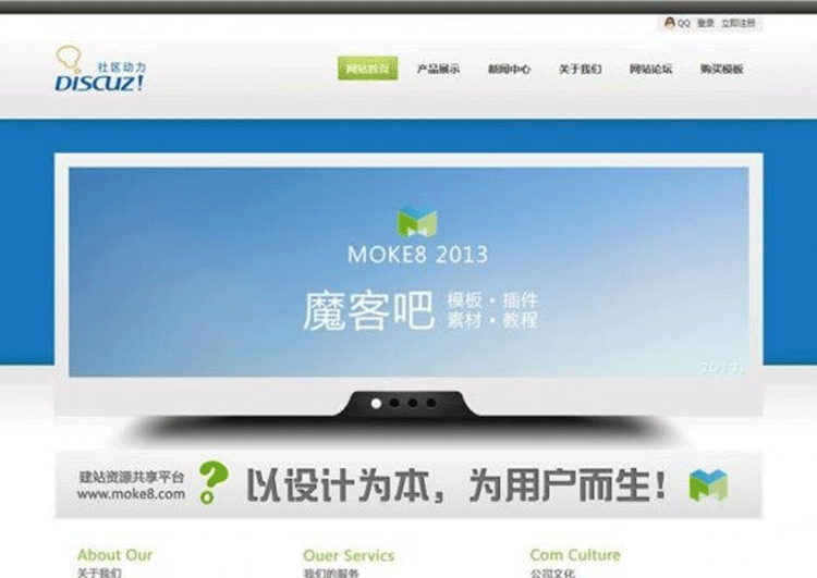 魔客吧精致企业工作室网站模板 discuz模板-下雪啦资源网