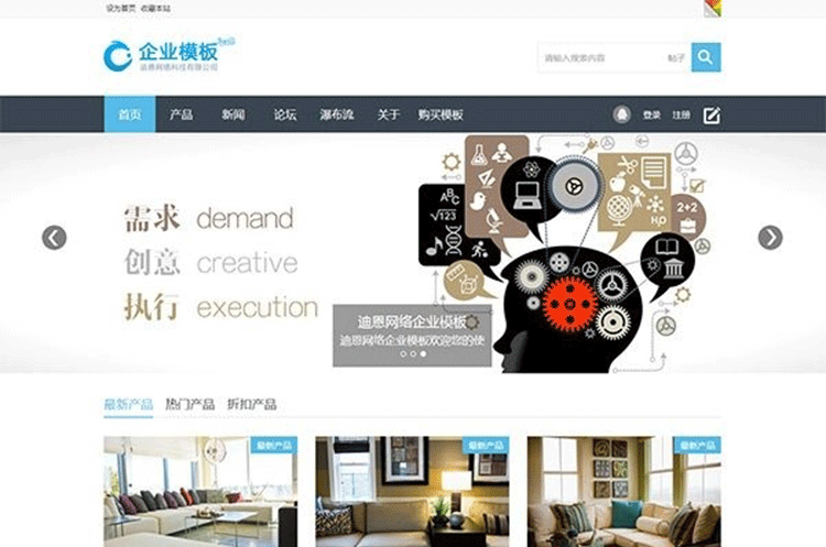 迪恩网络多配色win8企业风格网站模板 discuz企业模板-下雪啦资源网