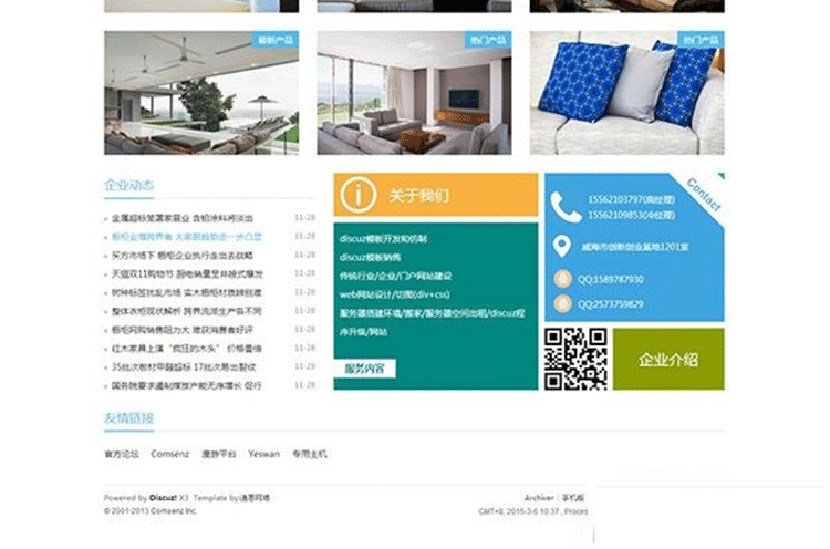 图片[2]-迪恩网络多配色win8企业风格网站模板 discuz企业模板-下雪啦资源网