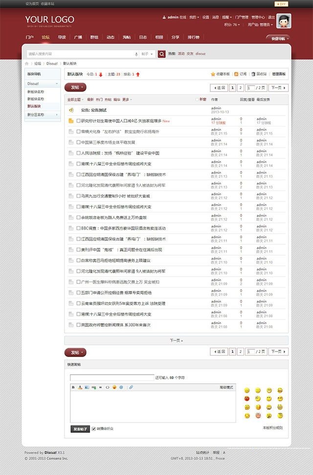 图片[2]-游蚁红Discuz论坛模板 论坛网站模板 discuz模板-下雪啦资源网